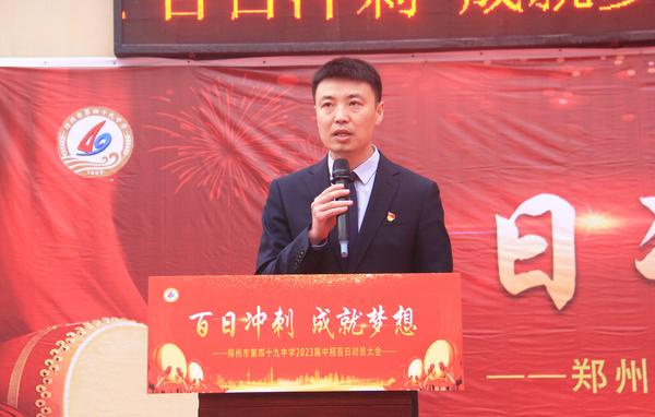 百日动员 (3) 百日动员 (3)